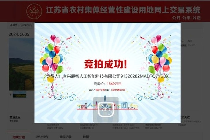 宜興市人工智能算力中心項目順利摘地，中安科人工智能產(chǎn)業(yè)布局有序推進