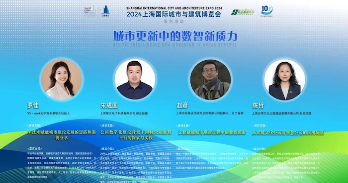 中安科子公司上海擎天科技：以數(shù)智力量，重塑智慧城市及園林新生態(tài)