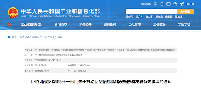 響應(yīng)國家新型信息基礎(chǔ)設(shè)施協(xié)調(diào)發(fā)展號(hào)召，中安科智能算力中心全國加速布局